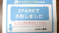 ひまわり薬局のネット受付対応