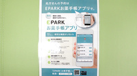 きづき薬局の電子お薬手帳対応
