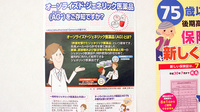 アルファ薬局のジェネリック対応