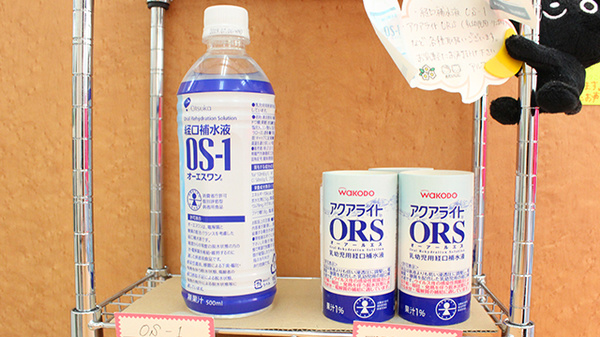 アルファ薬局の飲食物