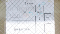 アルファ薬局の駐車場案内