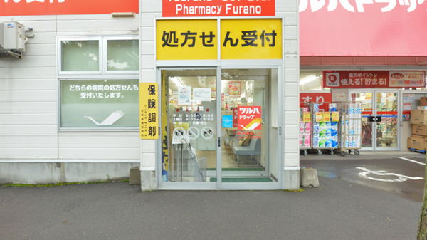 調剤薬局ツルハドラッグ富良野店の入口