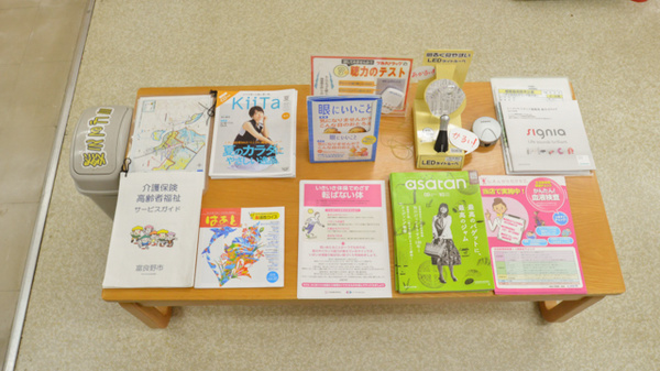 調剤薬局ツルハドラッグ富良野店の冊子