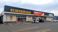 調剤薬局ツルハドラッグ富良野緑町店の外観