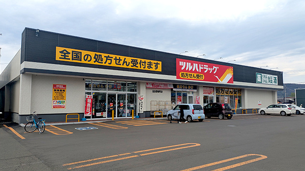 調剤薬局ツルハドラッグ富良野緑町店の外観
