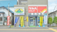 エースリー調剤薬局神居店の外観