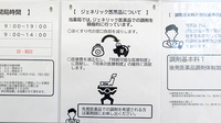 調剤薬局ツルハドラッグ南稚内店のジェネリック対応