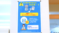 調剤薬局ツルハドラッグ南稚内店の残薬回収サービス