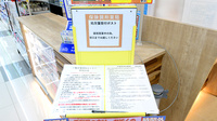 調剤薬局ツルハドラッグ南稚内店の処方箋ポスト