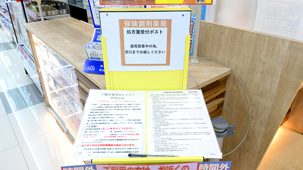 調剤薬局ツルハドラッグ南稚内店の処方箋ポスト