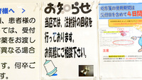 調剤薬局ツルハドラッグ南稚内店の使用済み注射針回収