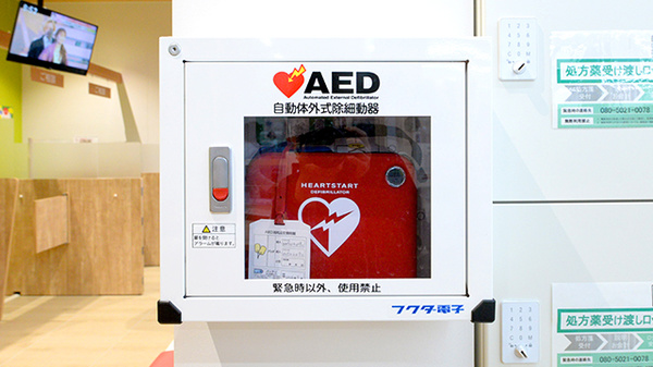 調剤薬局ツルハドラッグ南稚内店のAED