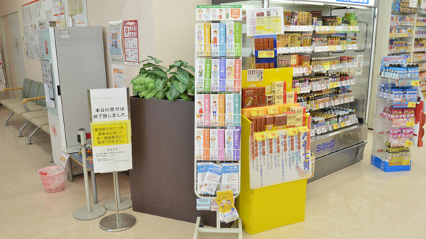 調剤薬局ツルハドラッグ羽幌店の冊子