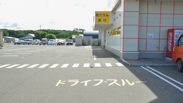 調剤薬局ツルハドラッグ羽幌店のドライブスルー