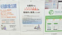 調剤薬局ツルハドラッグ稚内新光店のジェネリック対応