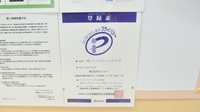 調剤薬局ツルハドラッグ稚内新光店のプライバシー対応