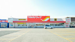 調剤薬局ツルハドラッグ稚内新光店の外観