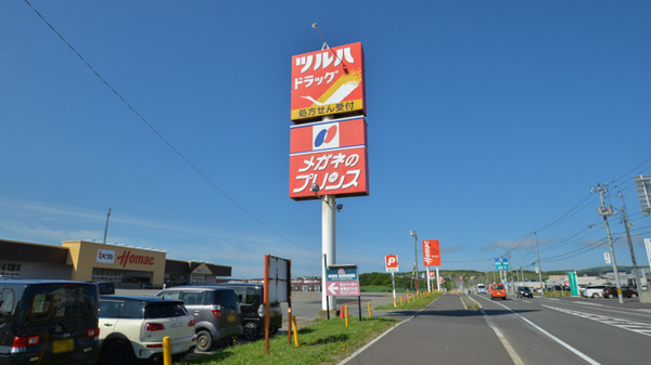 調剤薬局ツルハドラッグ稚内新光店の看板