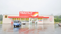 調剤薬局ツルハドラッグ赤平店
