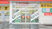 調剤薬局ツルハドラッグ赤平店の入口
