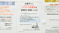 調剤薬局ツルハドラッグ赤平店のジェネリック対応