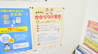 調剤薬局ツルハドラッグ赤平店のかかりつけ薬局対応