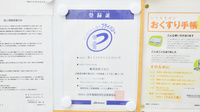 調剤薬局ツルハドラッグ赤平店のプライバシー対応