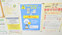 調剤薬局ツルハドラッグ赤平店の残薬回収サービス