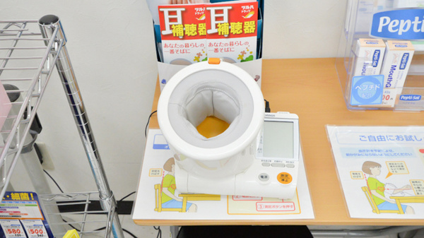 調剤薬局ツルハドラッグ赤平店の血圧計