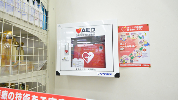 調剤薬局ツルハドラッグ赤平店のAED