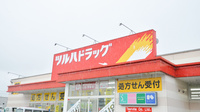 調剤薬局ツルハドラッグ赤平店の看板