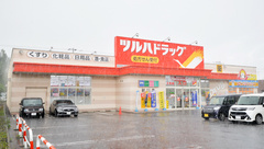 調剤薬局ツルハドラッグ砂川店の外観