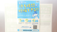 調剤薬局ツルハドラッグ帯広西21条店のネット受付対応