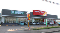調剤薬局ツルハドラッグ紋別緑町店の外観