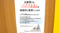 調剤薬局ツルハドラッグ紋別緑町店のジェネリック対応