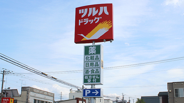 調剤薬局ツルハドラッグ紋別緑町店の看板