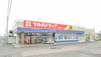 調剤薬局ツルハドラッグ帯広北店