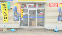 調剤薬局ツルハドラッグ帯広北店の入口