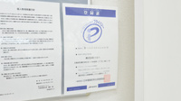 調剤薬局ツルハドラッグ帯広北店のプライバシー対応