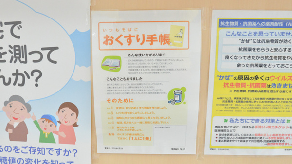 調剤薬局ツルハドラッグ帯広北店のお薬手帳
