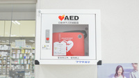 調剤薬局ツルハドラッグ帯広北店のAED