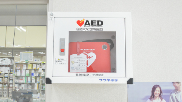 調剤薬局ツルハドラッグ帯広北店のAED