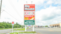 調剤薬局ツルハドラッグ中標津東店の看板