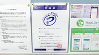 調剤薬局ツルハドラッグ中標津東店のプライバシー対応