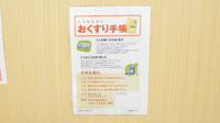 調剤薬局ツルハドラッグ中標津東店のお薬手帳