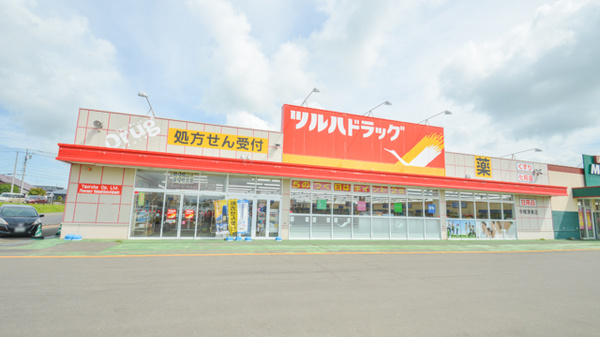 調剤薬局ツルハドラッグ中標津東店の外観