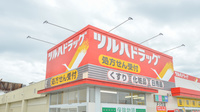 調剤薬局ツルハドラッグ北見メッセ店の看板