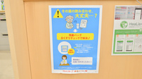 調剤薬局ツルハドラッグ北見メッセ店の残薬回収サービス