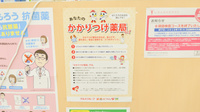 調剤薬局ツルハドラッグ北見メッセ店のかかりつけ薬局対応