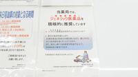 調剤薬局ツルハドラッグ北見メッセ店のジェネリック対応